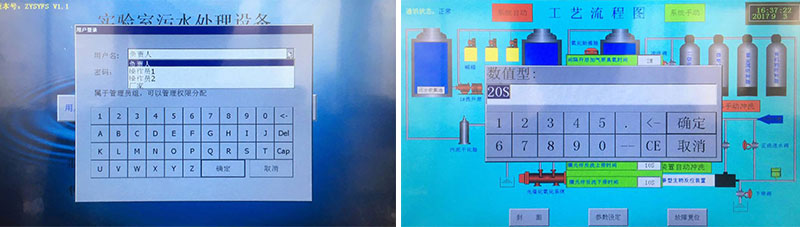 實驗室廢水處理設備 實驗室廢水處理設備