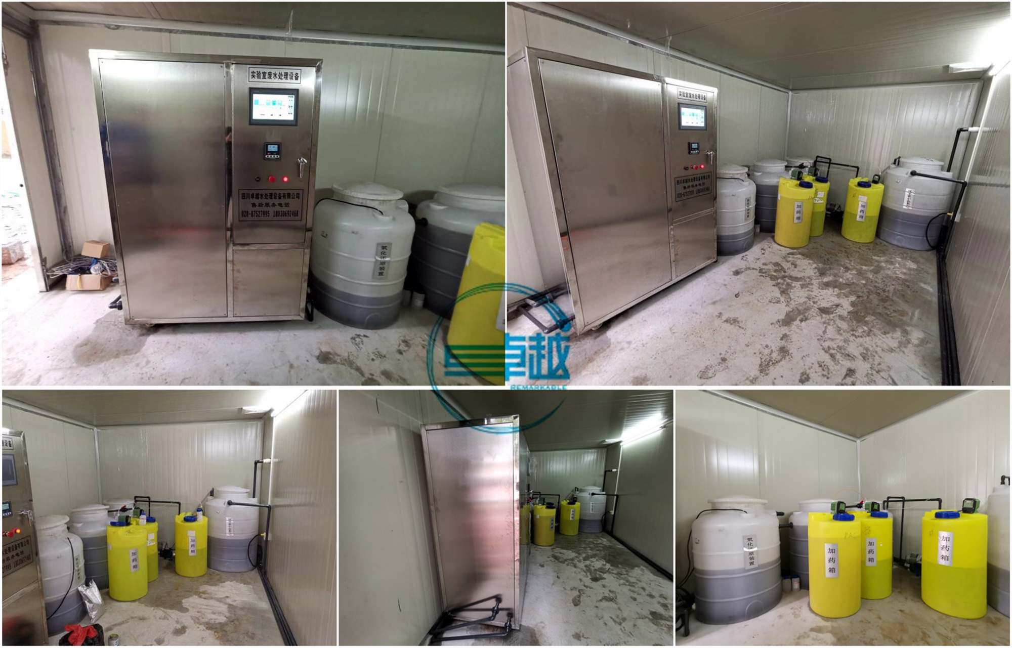 實驗室廢水處理設備 實驗室廢水處理設備