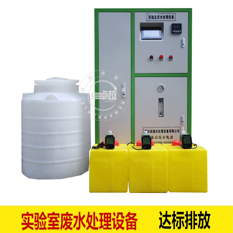 綿陽實驗室酸堿廢水處理設(shè)備