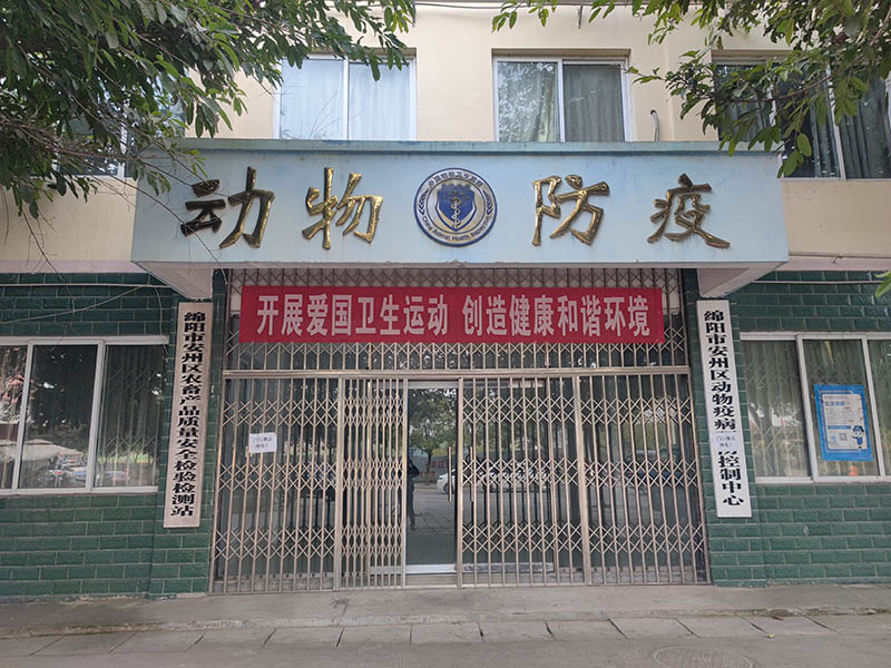 感謝綿陽市安州區(qū)疾控中心采購卓越實驗室廢水處理設(shè)備一臺