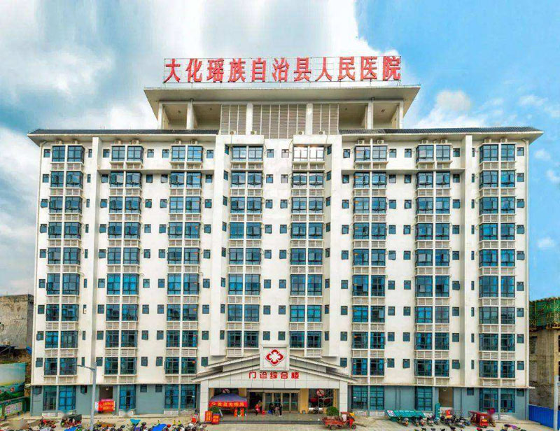 感謝大化瑤族自治縣人民醫(yī)院采購卓水越內鏡室純水設備