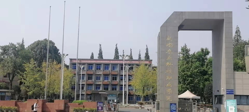 祝賀成都農(nóng)業(yè)科技職業(yè)技術(shù)學(xué)院成功安裝卓水越超級微量分析型超純水機(jī)