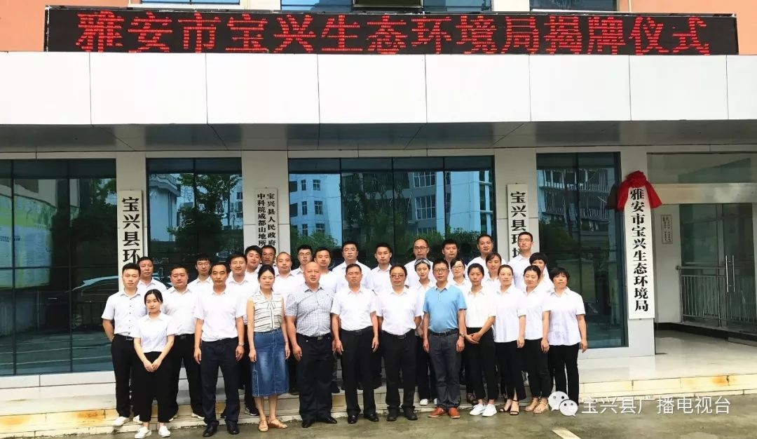 感謝雅安市寶興縣生態(tài)環(huán)境局采購卓水越常規(guī)型實驗室廢水處理設備