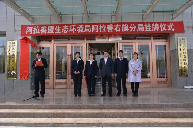 感謝阿拉善右旗農牧和科技局采購卓水越實驗室常規(guī)廢水處理設備