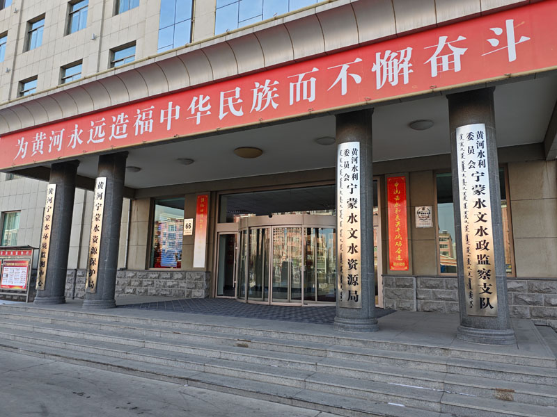 卓水越實驗室廢水處理設(shè)備、超純水機案例分享之寧蒙水文資源局篇