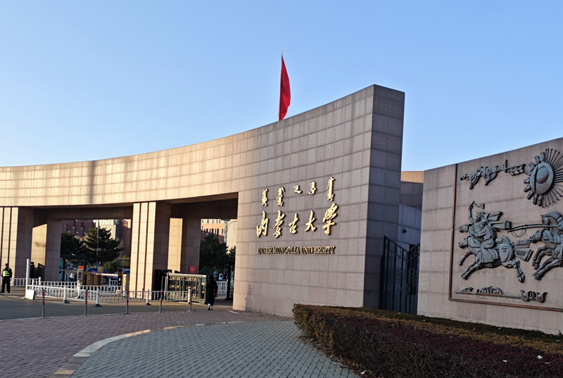 卓水越實驗室廢水處理設(shè)備案例分享之內(nèi)蒙古大學(xué)篇