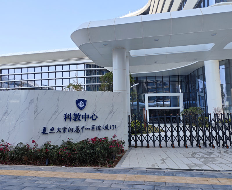 卓水越實驗動物飲用無菌水設(shè)備案例分享之復旦大學附屬中山醫(yī)院科教中心篇